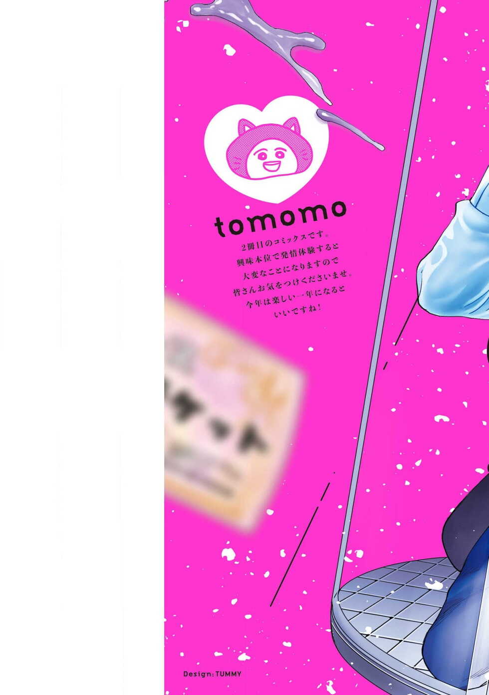 [tomomo] Oretachi Beta (Futsuu) datta no ni!! | 明明我们只是普通的β!! Ch. 1 [Chinese] [冒险者公会] [Digital] - Page 2