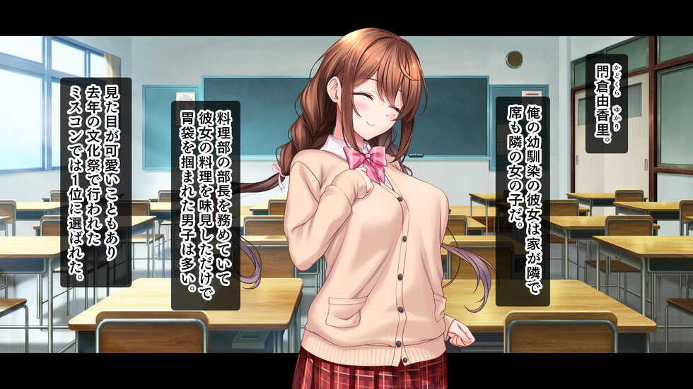 [Studio Yama Roman] Idol to Osananajimi ga Ore ni Shojo o Sasagete kita! ~Cinderella Girl to Gakuen MissCon 1 Iga Ore no Chinko o Toriau Sankaku Kankei~ - Page 10