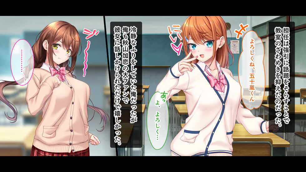 [Studio Yama Roman] Idol to Osananajimi ga Ore ni Shojo o Sasagete kita! ~Cinderella Girl to Gakuen MissCon 1 Iga Ore no Chinko o Toriau Sankaku Kankei~ - Page 17