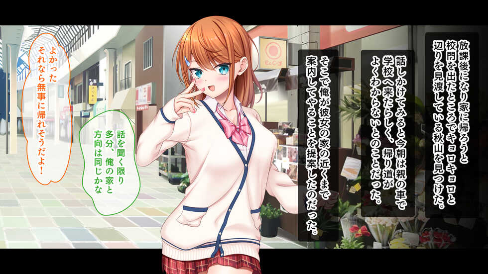 [Studio Yama Roman] Idol to Osananajimi ga Ore ni Shojo o Sasagete kita! ~Cinderella Girl to Gakuen MissCon 1 Iga Ore no Chinko o Toriau Sankaku Kankei~ - Page 19
