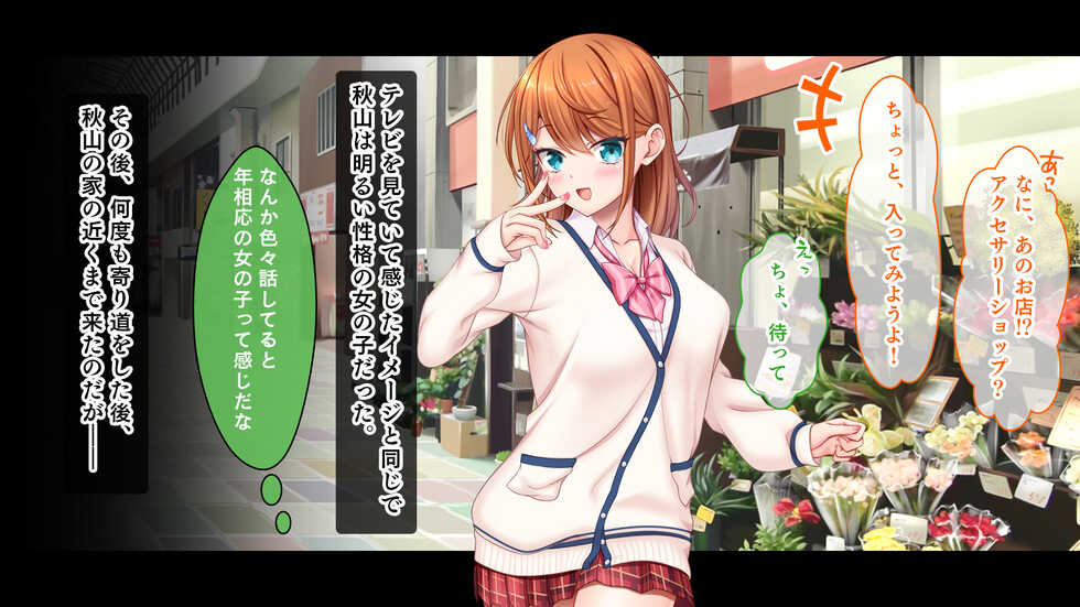 [Studio Yama Roman] Idol to Osananajimi ga Ore ni Shojo o Sasagete kita! ~Cinderella Girl to Gakuen MissCon 1 Iga Ore no Chinko o Toriau Sankaku Kankei~ - Page 20