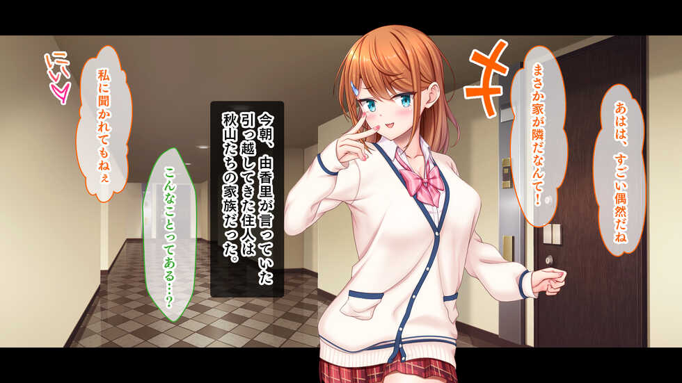 [Studio Yama Roman] Idol to Osananajimi ga Ore ni Shojo o Sasagete kita! ~Cinderella Girl to Gakuen MissCon 1 Iga Ore no Chinko o Toriau Sankaku Kankei~ - Page 22