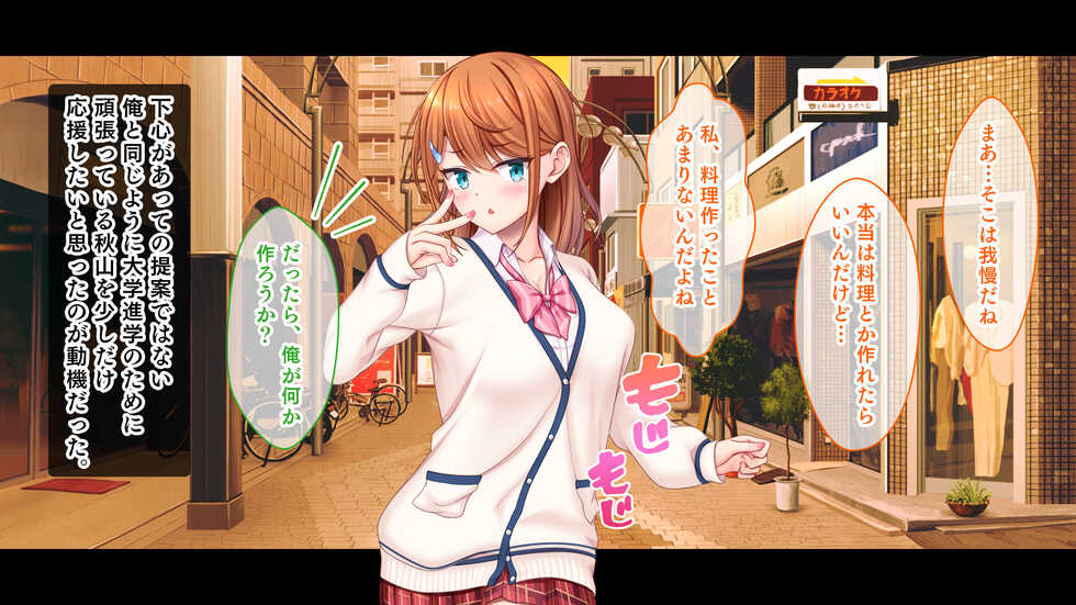 [Studio Yama Roman] Idol to Osananajimi ga Ore ni Shojo o Sasagete kita! ~Cinderella Girl to Gakuen MissCon 1 Iga Ore no Chinko o Toriau Sankaku Kankei~ - Page 26