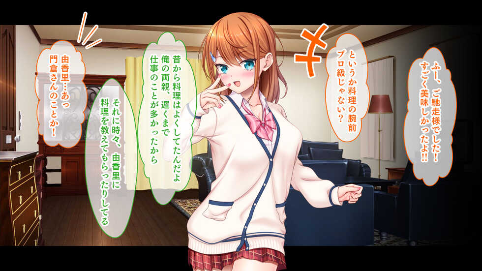 [Studio Yama Roman] Idol to Osananajimi ga Ore ni Shojo o Sasagete kita! ~Cinderella Girl to Gakuen MissCon 1 Iga Ore no Chinko o Toriau Sankaku Kankei~ - Page 27