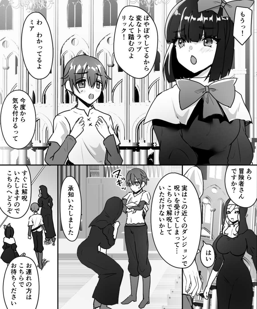 [Amuai Okashi Seisakusho (Namamugi, Labui)] AroThir Houman Sister-san ga Ureta Karada o Toshishita Boukensha-kun ni Oshitsukeru Hanashi - Page 6