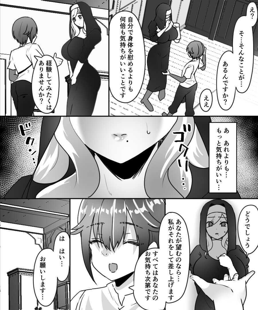 [Amuai Okashi Seisakusho (Namamugi, Labui)] AroThir Houman Sister-san ga Ureta Karada o Toshishita Boukensha-kun ni Oshitsukeru Hanashi - Page 27