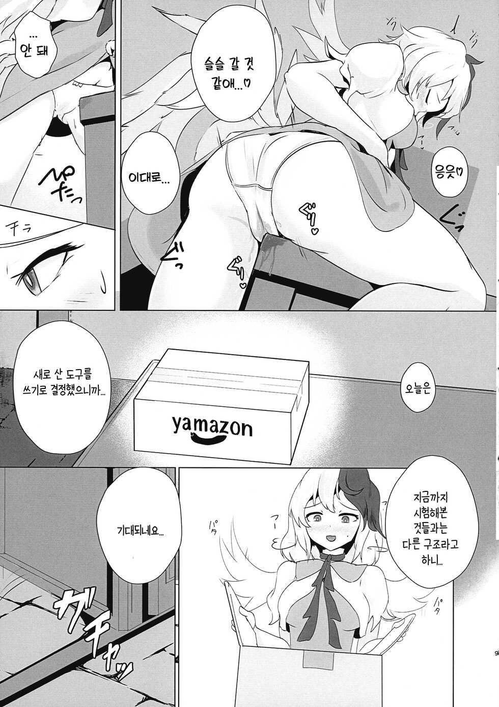 (Shuuki Reitaisai 8) [Hamabeuo (Tansui Shirasu)] Seraphic Yamitsuki Chicken | 세라픽 마약 치킨 (Touhou Project) [Korean] [상마갤 일간핫산] - Page 8