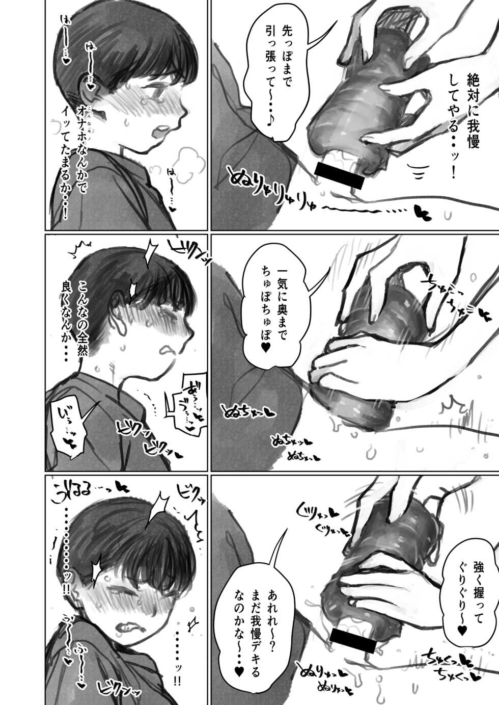 [Rinjuu Circus (Haguhagu)] Ayashii Tsubo Kattara, Naka kara Sekai Ichi no Bishoujo ga Detekita Hanashi? [Digital] - Page 7