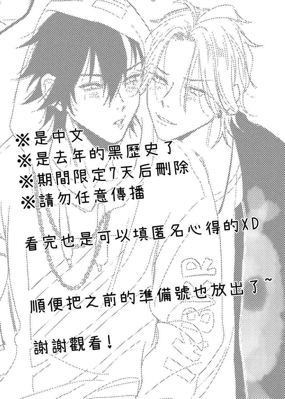 [06] baby you (Hypnosis Mic) [Digital] - Page 2