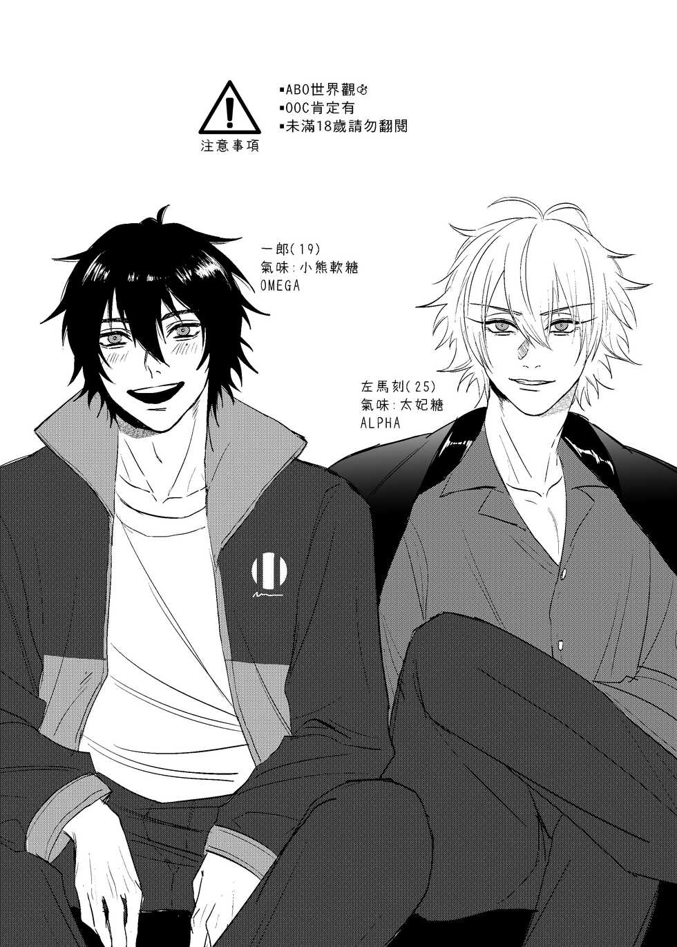 [06] baby you (Hypnosis Mic) [Digital] - Page 3