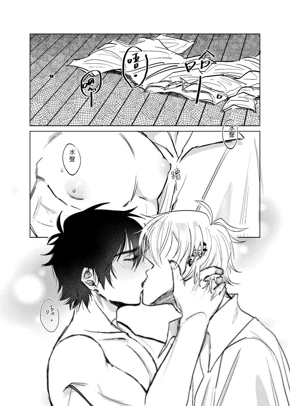 [06] baby you (Hypnosis Mic) [Digital] - Page 4