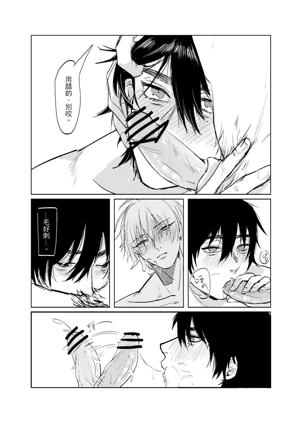 [06] baby you (Hypnosis Mic) [Digital] - Page 7