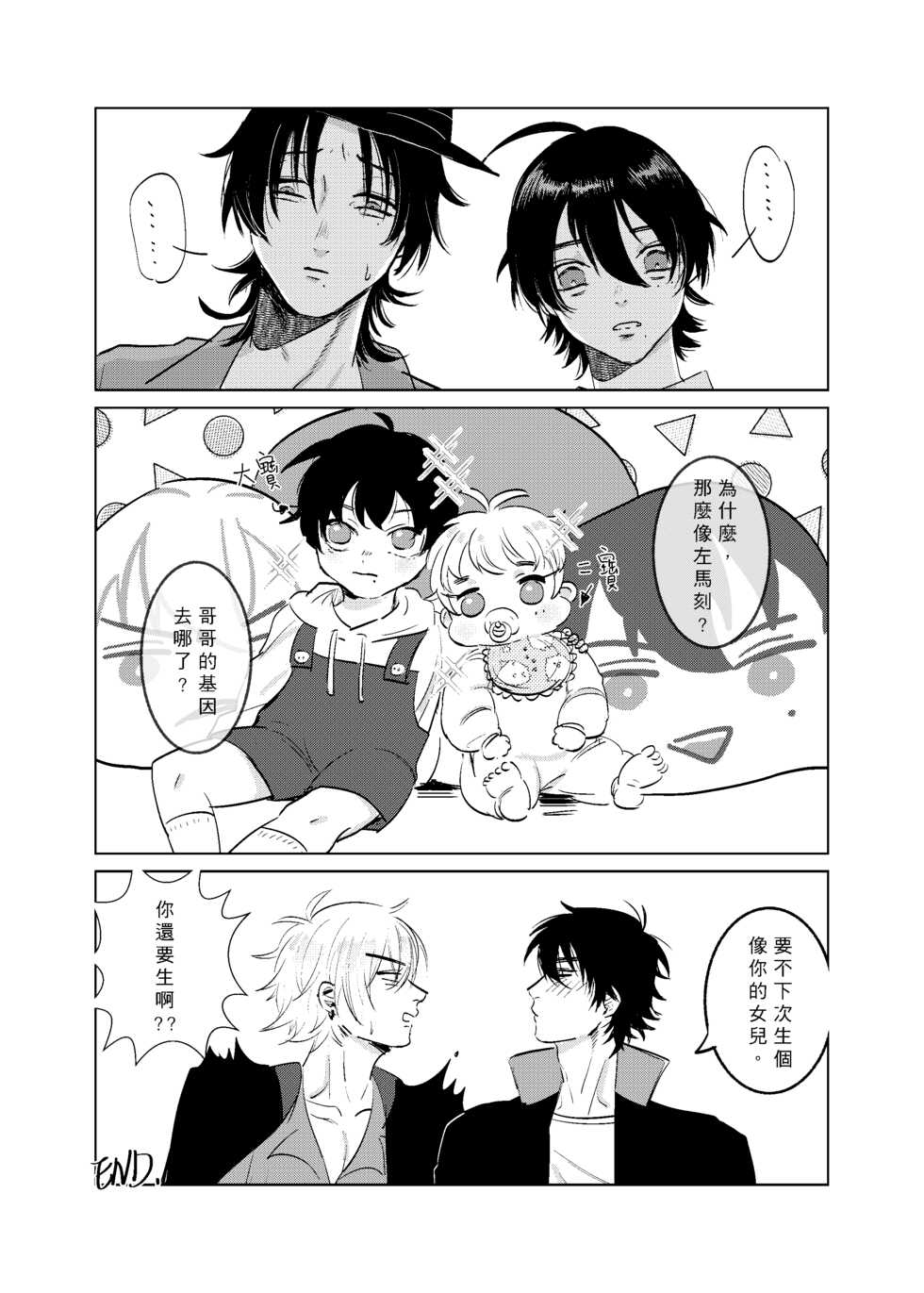 [06] baby you (Hypnosis Mic) [Digital] - Page 20