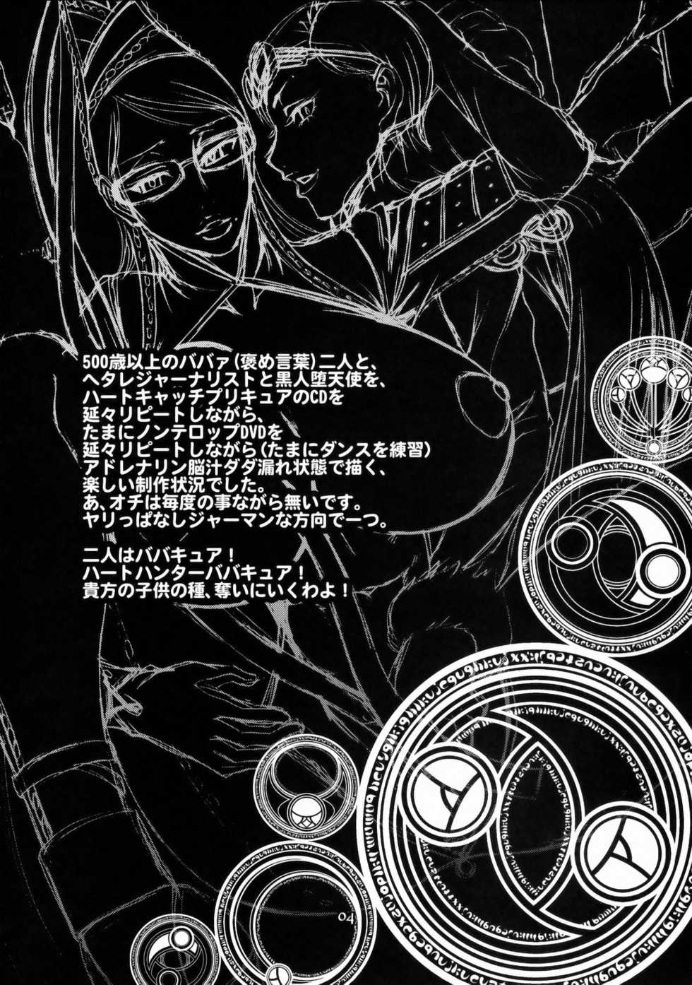 (COMIC1☆4) [CELLULOID-ACME (Chiba Toshirou)] Hi‐SICS 06 -Toaru Majo no Sex Life 2- (BAYONETTA) - Page 3