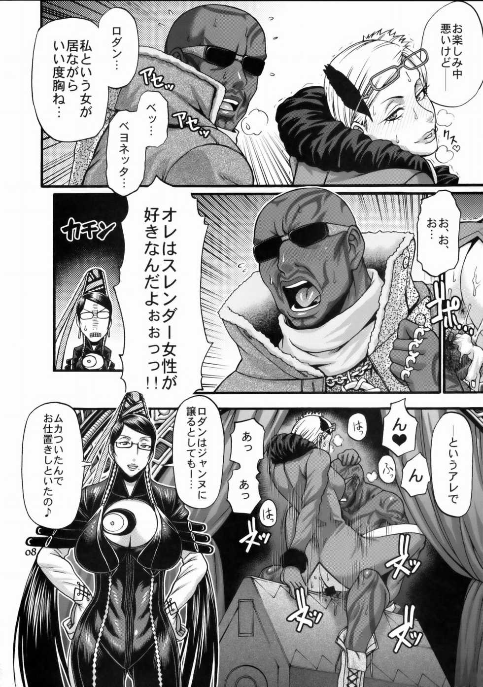 (COMIC1☆4) [CELLULOID-ACME (Chiba Toshirou)] Hi‐SICS 06 -Toaru Majo no Sex Life 2- (BAYONETTA) - Page 7