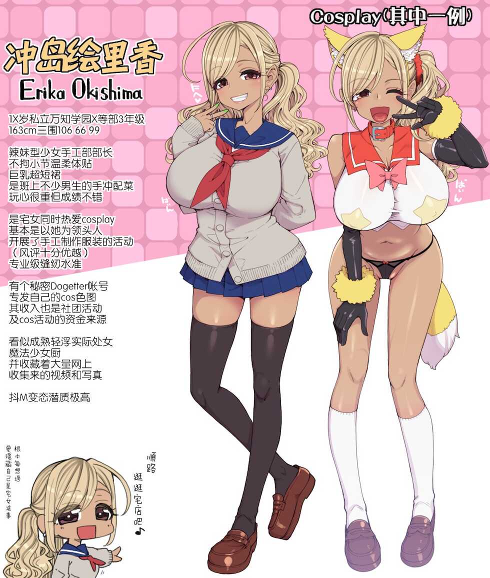 [Showa Saishuu Sensen (Hanauna)] Machi Gakuen Shugeibu Gyaku Bunny Kissa [Chinese] [超市扫货個人重嵌] [Decensored] - Page 17