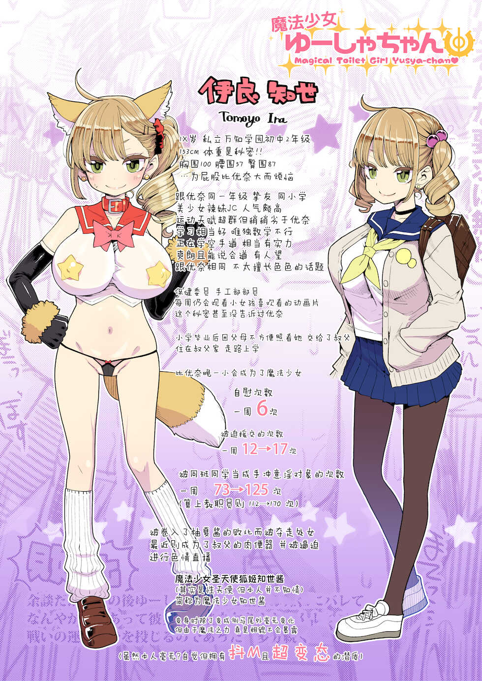 [Showa Saishuu Sensen (Hanauna)] Machi Gakuen Shugeibu Gyaku Bunny Kissa [Chinese] [超市扫货個人重嵌] [Decensored] - Page 20