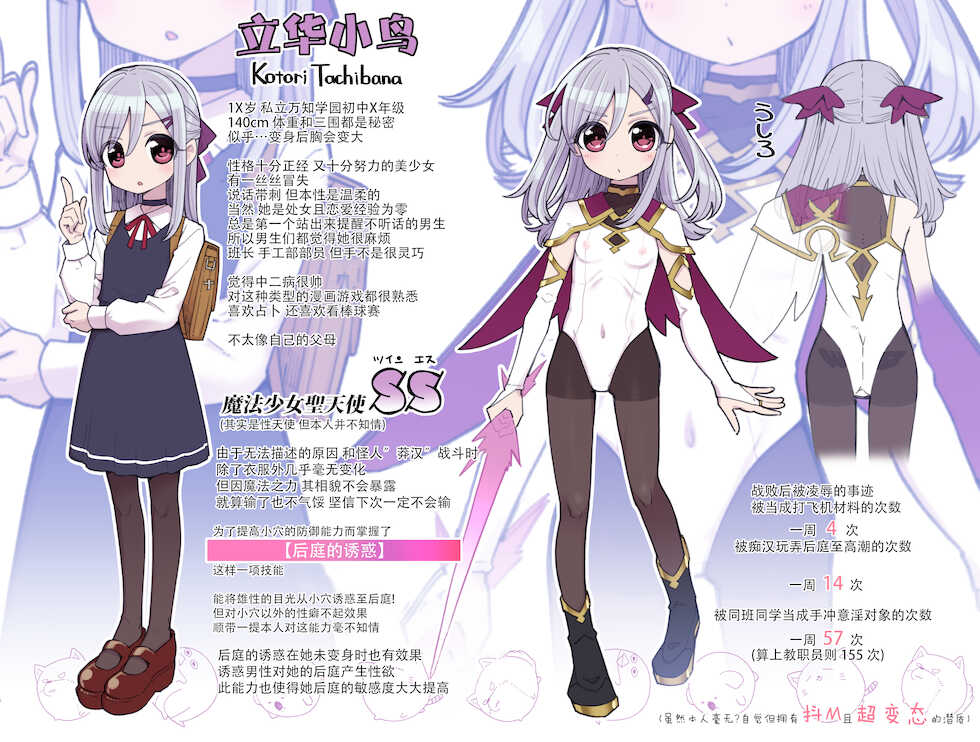 [Showa Saishuu Sensen (Hanauna)] Machi Gakuen Shugeibu Gyaku Bunny Kissa [Chinese] [超市扫货個人重嵌] [Decensored] - Page 21