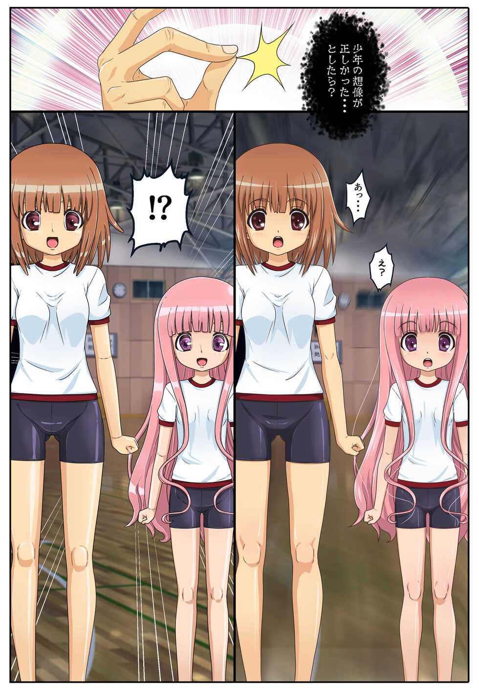 [Shinenkan (Toki)] Classmate o Mannequin ni Shite Asoko ga Dou natte iru no ka Tashikamete mita (Ro-Kyu-Bu!) - Page 4