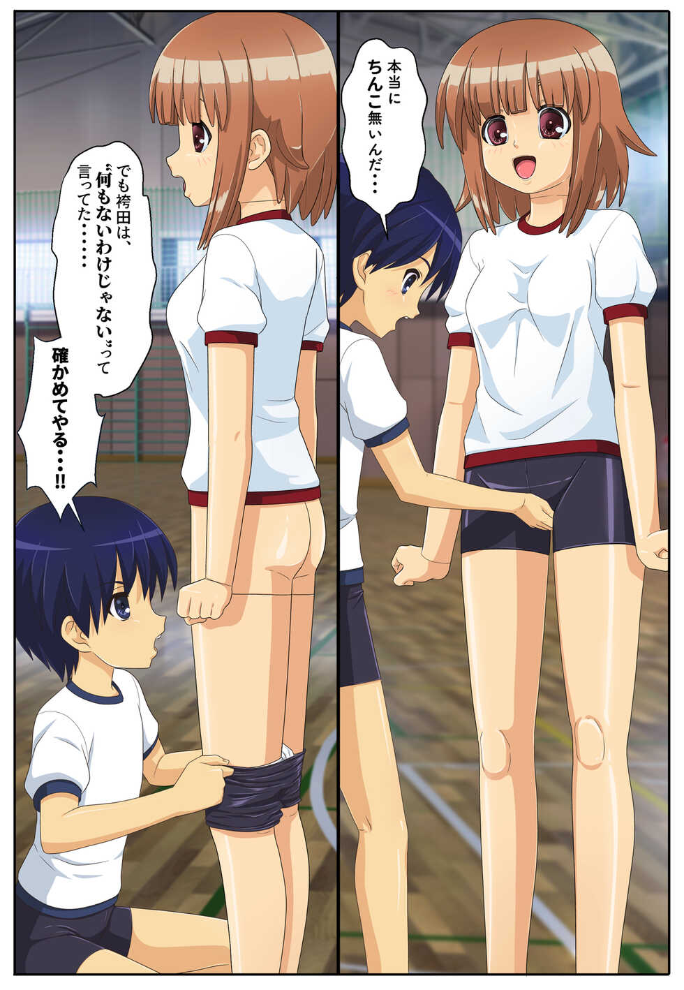 [Shinenkan (Toki)] Classmate o Mannequin ni Shite Asoko ga Dou natte iru no ka Tashikamete mita (Ro-Kyu-Bu!) - Page 6