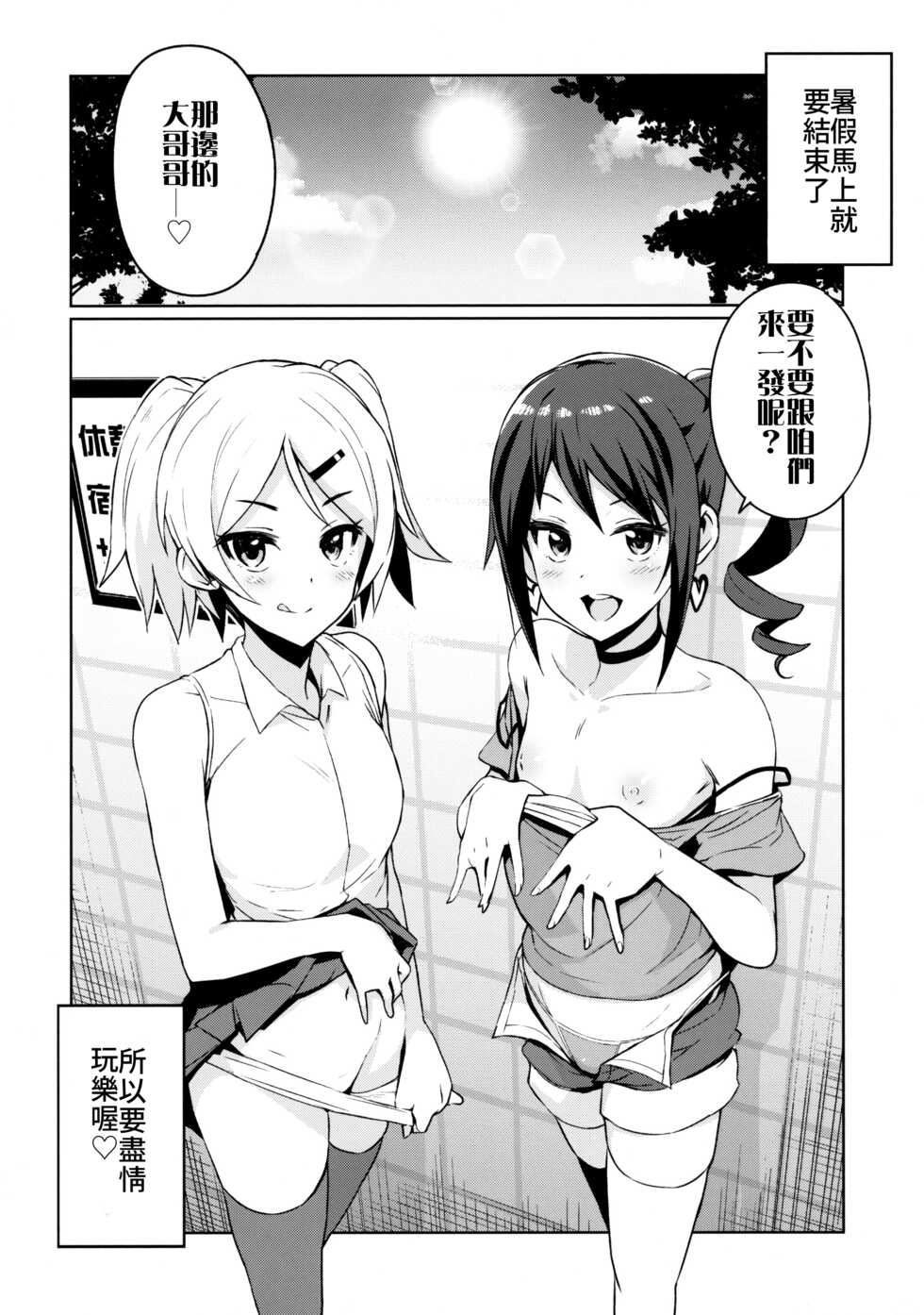 (C96) [Funi Funi Lab (Tamagoro)] LITTLE BITCH PLANET 4 [Chinese] [Decensored] [奥迪双钻重嵌] [禁漫漢化組] - Page 26
