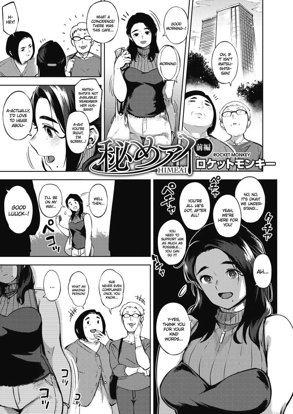 [Rocket Monkey] Himeai [English] [Ojama TL] [Digital] - Page 1