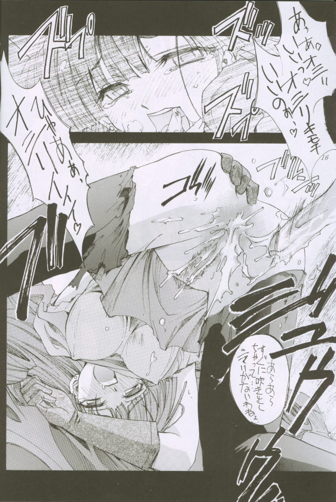 [Kaishaku] Uchuujin To Kaijuu No Tatakai - Page 15