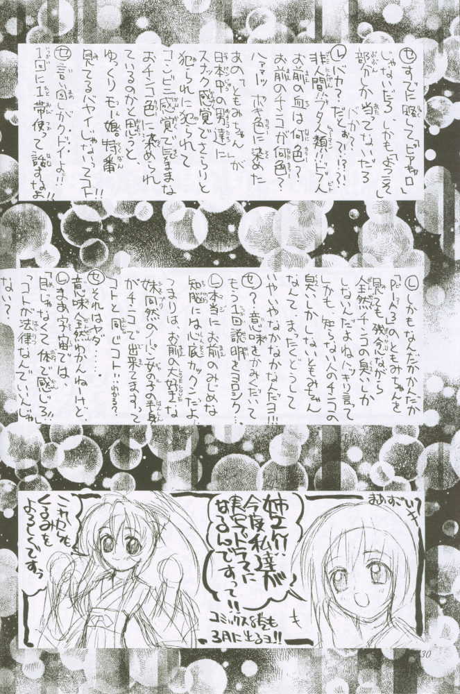 [Kaishaku] Uchuujin To Kaijuu No Tatakai - Page 29