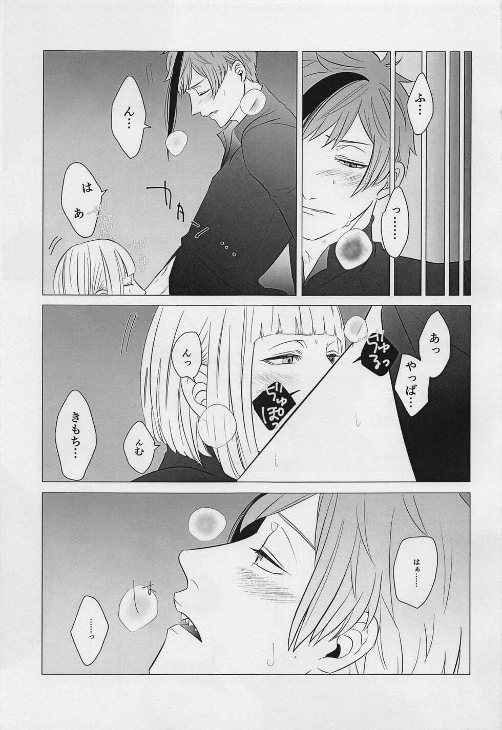 [Jitter Madden (Da)] FALLIN' FALLIN' (Disney: Twisted-Wonderland) [2022-05-20] - Page 14