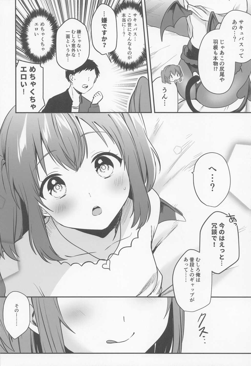 (Bokura no Love Live! 35) [PANA LAND (Kazepana)] Secret Ruby (Love Live! Sunshine!!) - Page 9