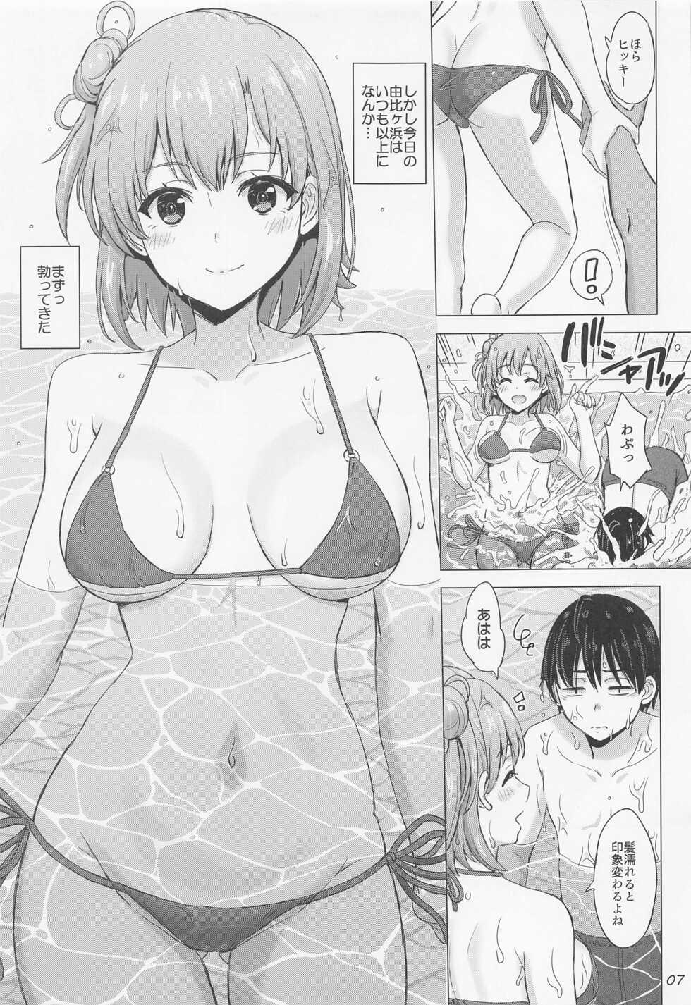 [studio A (Inanaki Shiki)] Jounetsuteki na Natsu no Resort o Yuigahama Oyako to. (Yahari Ore no Seishun Love Come wa Machigatteiru.) [2022-11-05] - Page 6