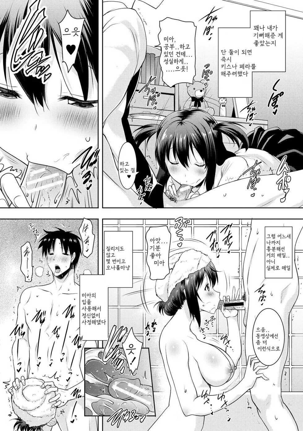 [Pony-R] Kyonyuu Oyako no Shita to Shikyuu ni Renzoku Shasei - I ejaculate on the tongue and womb of a busty mother and daughter [Korean] [Digital] - Page 22
