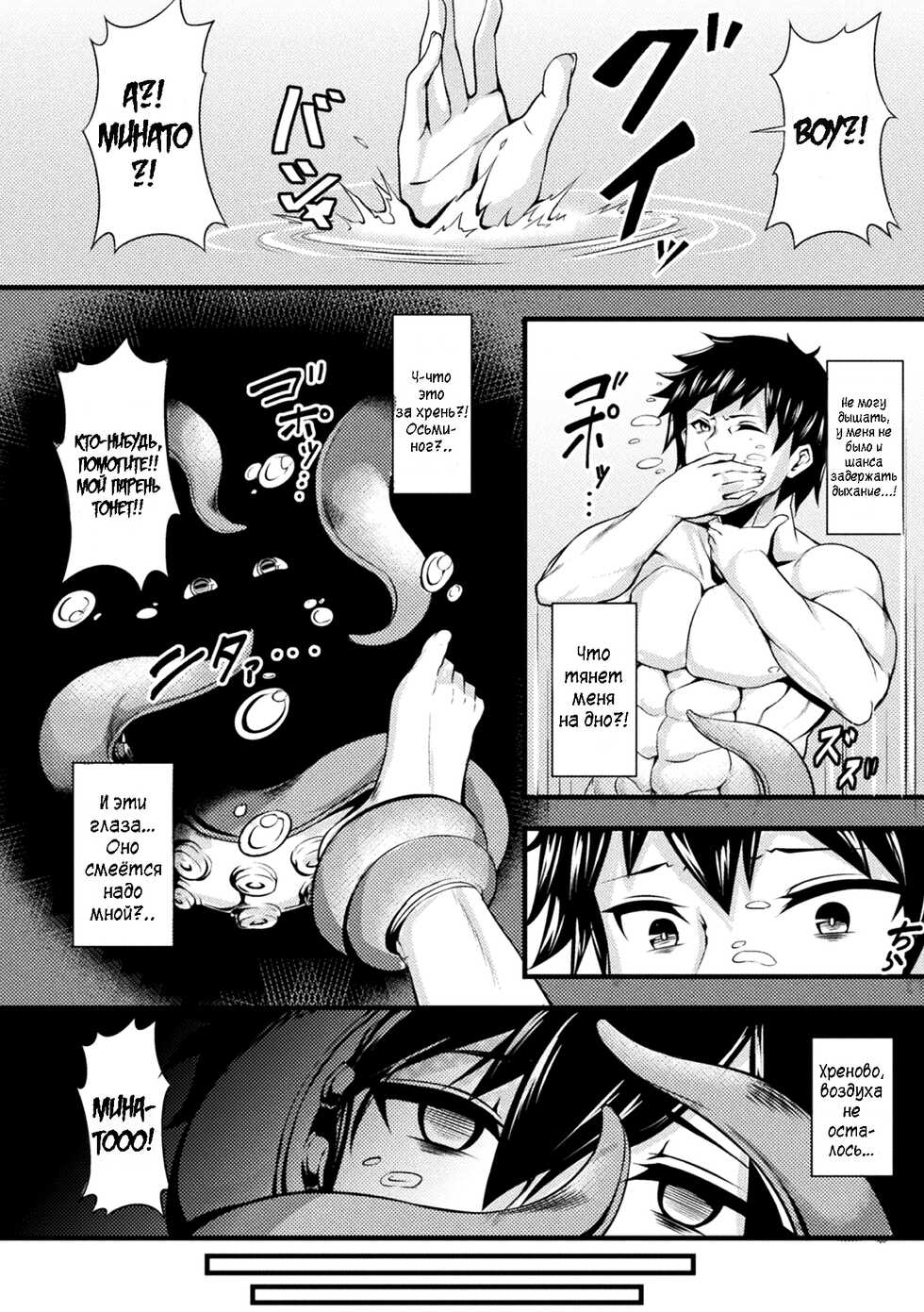 [Coco Ankou] Shimetsukeru Ai | Suffocating Love (Bessatsu Comic Unreal Bishoujo ni Gitai suru Igyou-tachi Vol. 2) [Russian] {sowolub} [Digital] - Page 2