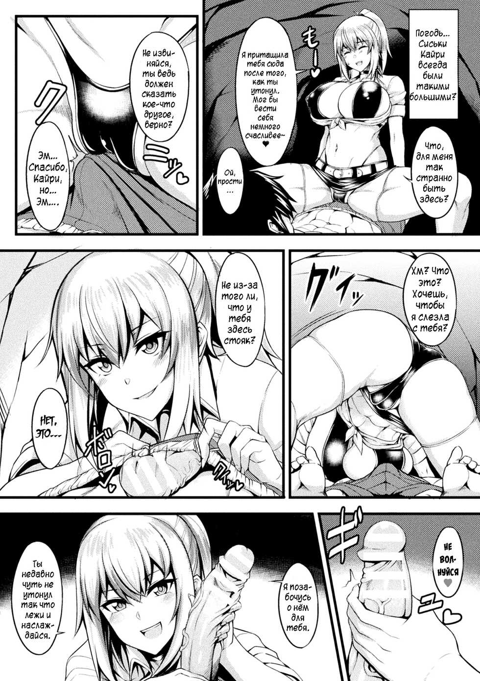[Coco Ankou] Shimetsukeru Ai | Suffocating Love (Bessatsu Comic Unreal Bishoujo ni Gitai suru Igyou-tachi Vol. 2) [Russian] {sowolub} [Digital] - Page 4