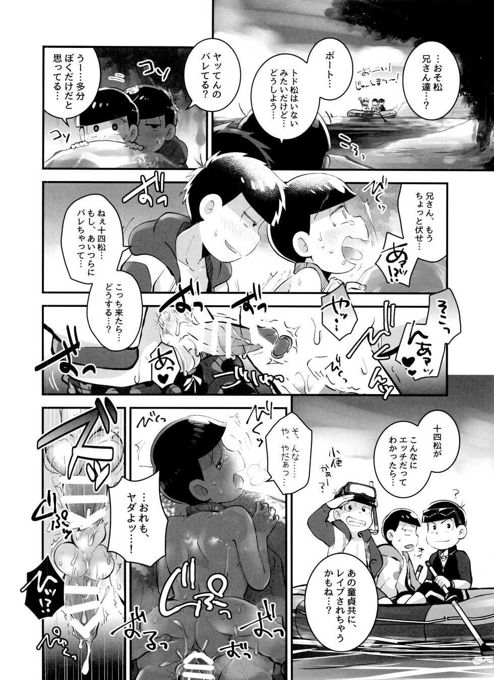 [Omae Dekoboko ni Sunzo! (siyoka)] Anokoro Natsugoro Koigokoro (Osomatsu-san) - Page 20