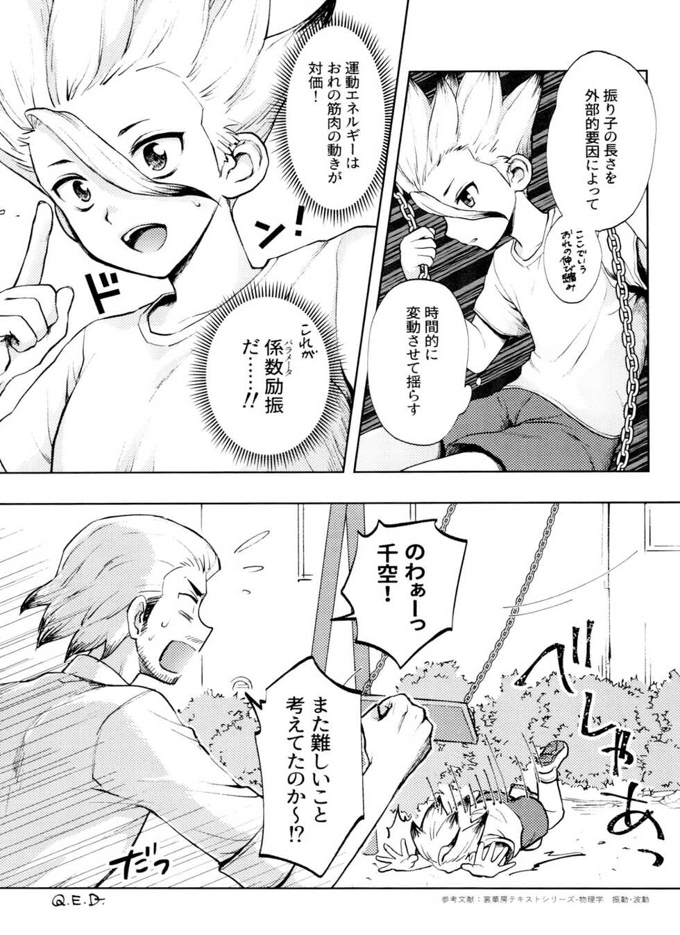 [NAIZON (Naiya)] Dr.NAI ZONE (Dr. STONE) - Page 39