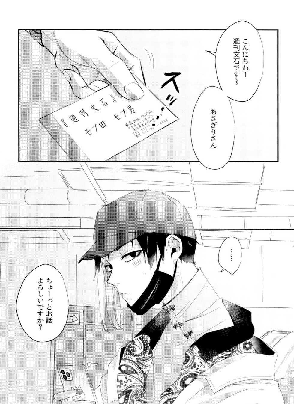 (The ROOK Kinkyuu SUMMER 2021) [nya. (taku)] Jigoku mo Sonna ni Warukunai (Dr. STONE) - Page 3