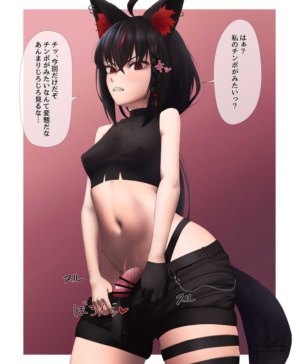 [Sabakan] KRKM (Kurogami Fubuki) - Page 3