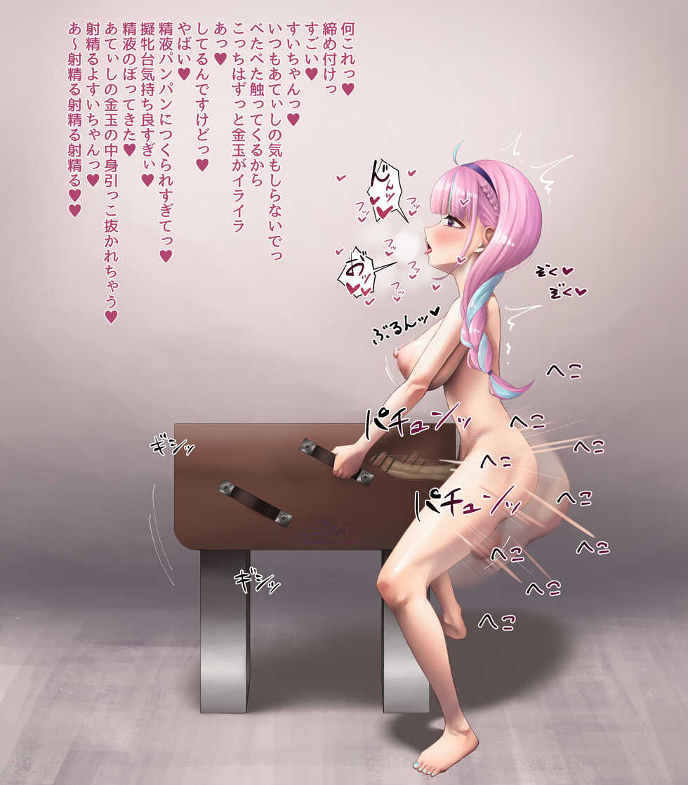 [Sabakan] AQSI (Minato Aqua, Hoshimachi Suisei) - Page 3