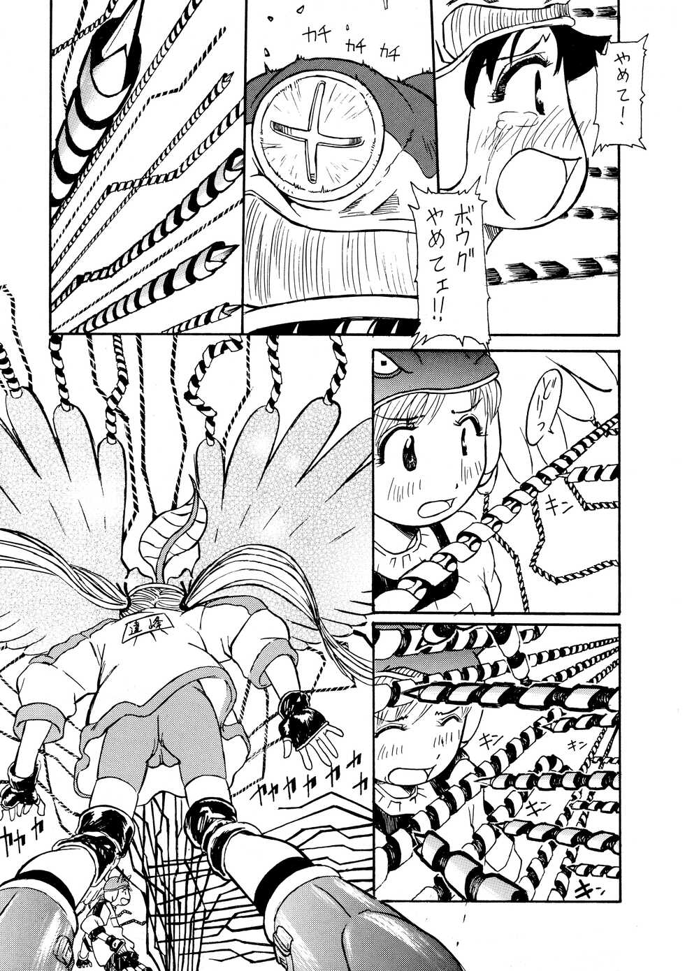 [Kakumei Seifu Kouhoushitsu (Radiohead)] Logical Plogression Level 1 (Alien Nine) - Page 9