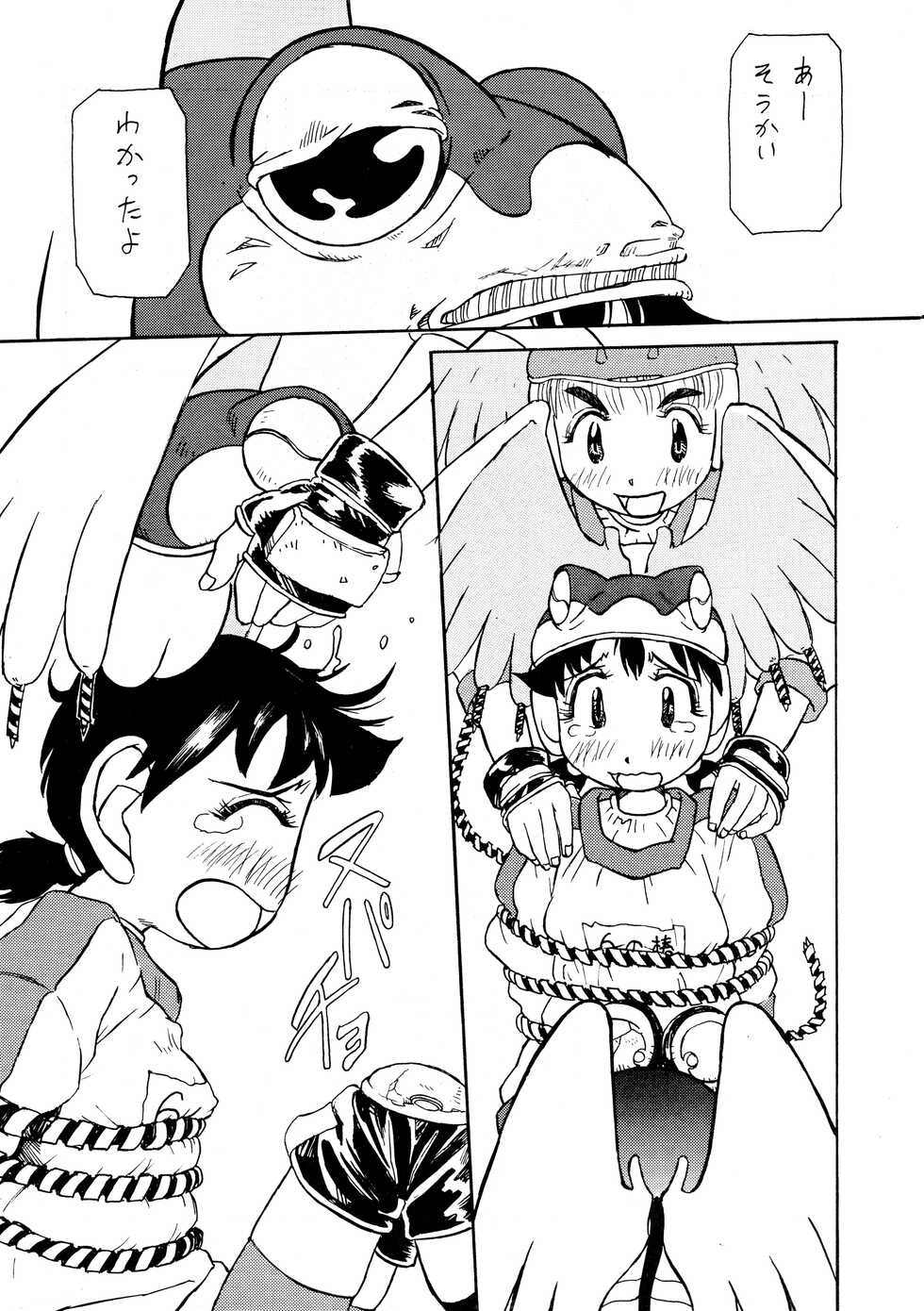 [Kakumei Seifu Kouhoushitsu (Radiohead)] Logical Plogression Level 1 (Alien Nine) - Page 11