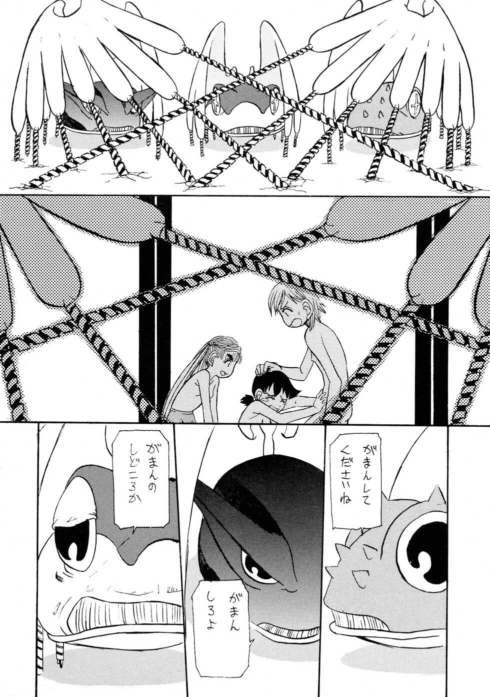 [Kakumei Seifu Kouhoushitsu (Radiohead)] Logical Plogression Level 1 (Alien Nine) - Page 18