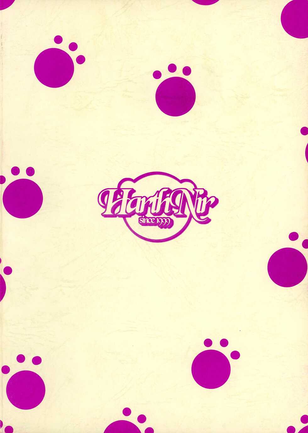 [HarthNir (Misakura Nankotsu)] Rojiura Doumei Hon (Tsukihime) - Page 2