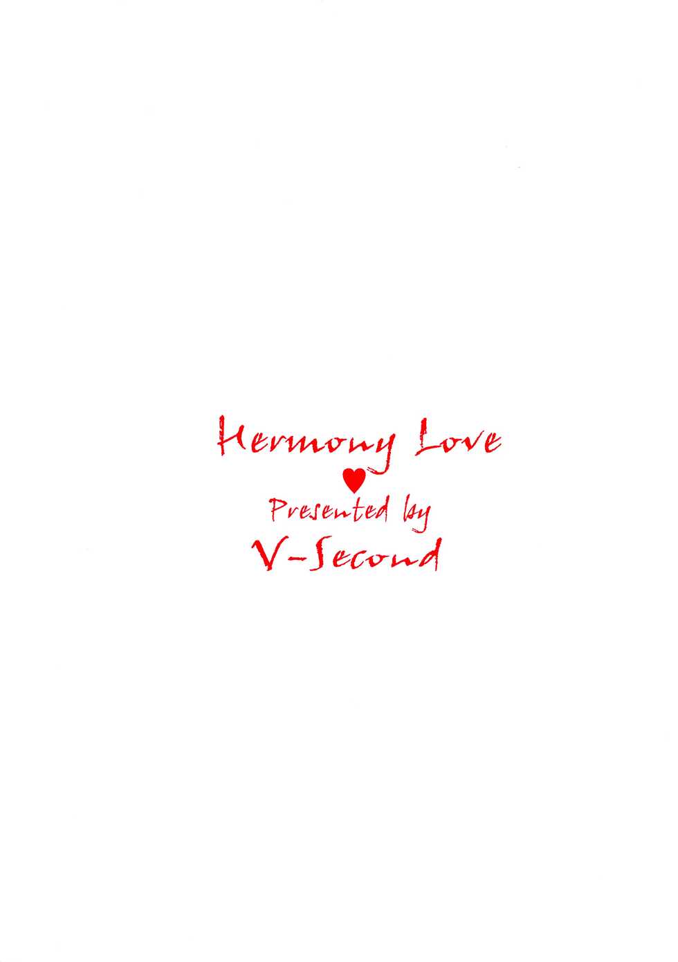 [V‐SECOND (Hikeshi no Kaze Zimbabwe, Tsunako)] Hermony Love (Suite Precure) - Page 2