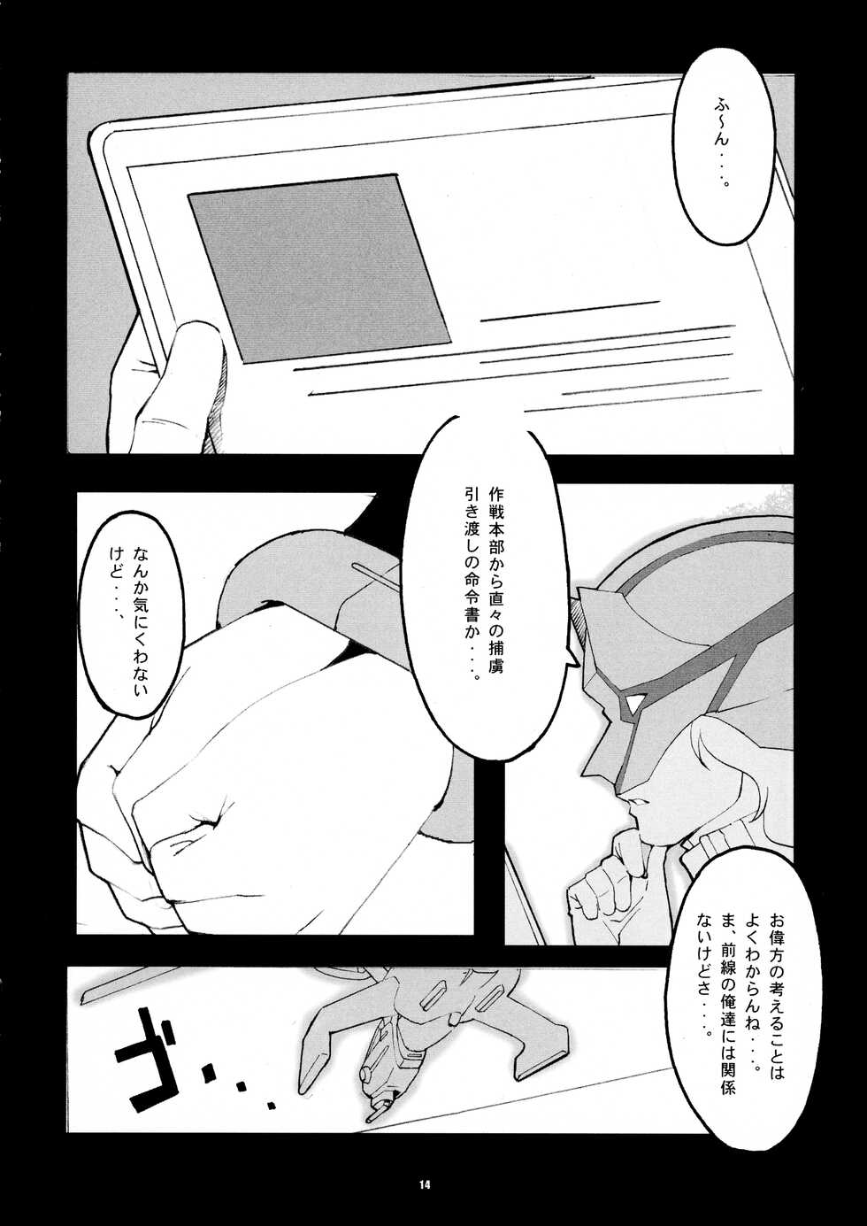 [Kansai Orange (Arai Kei)] Revolver (Gundam Seed DESTINY) - Page 13