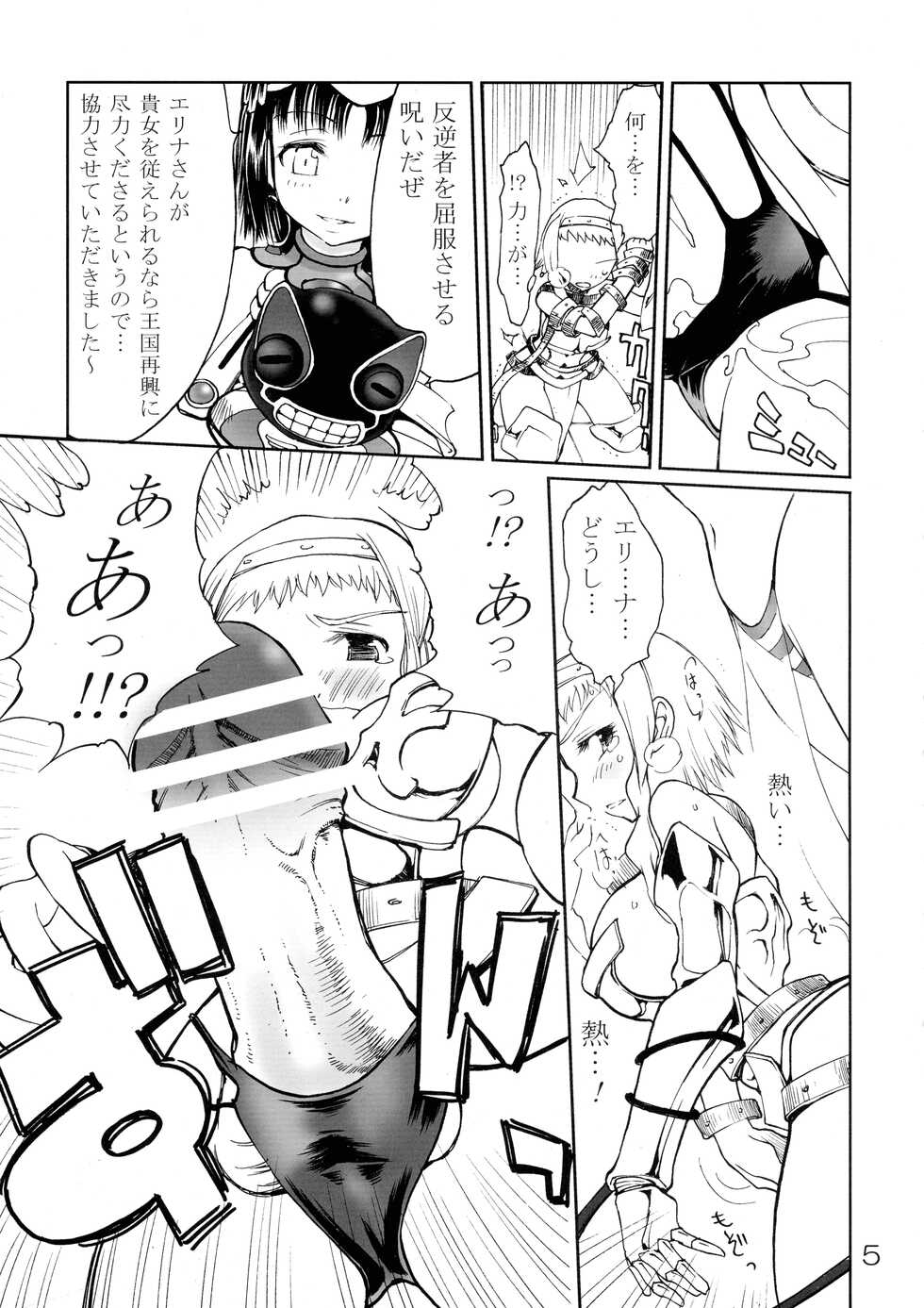 [Fuyuu Kouro (Mita Kousuke)] Body wo Fushou! (Queen's Blade) - Page 5
