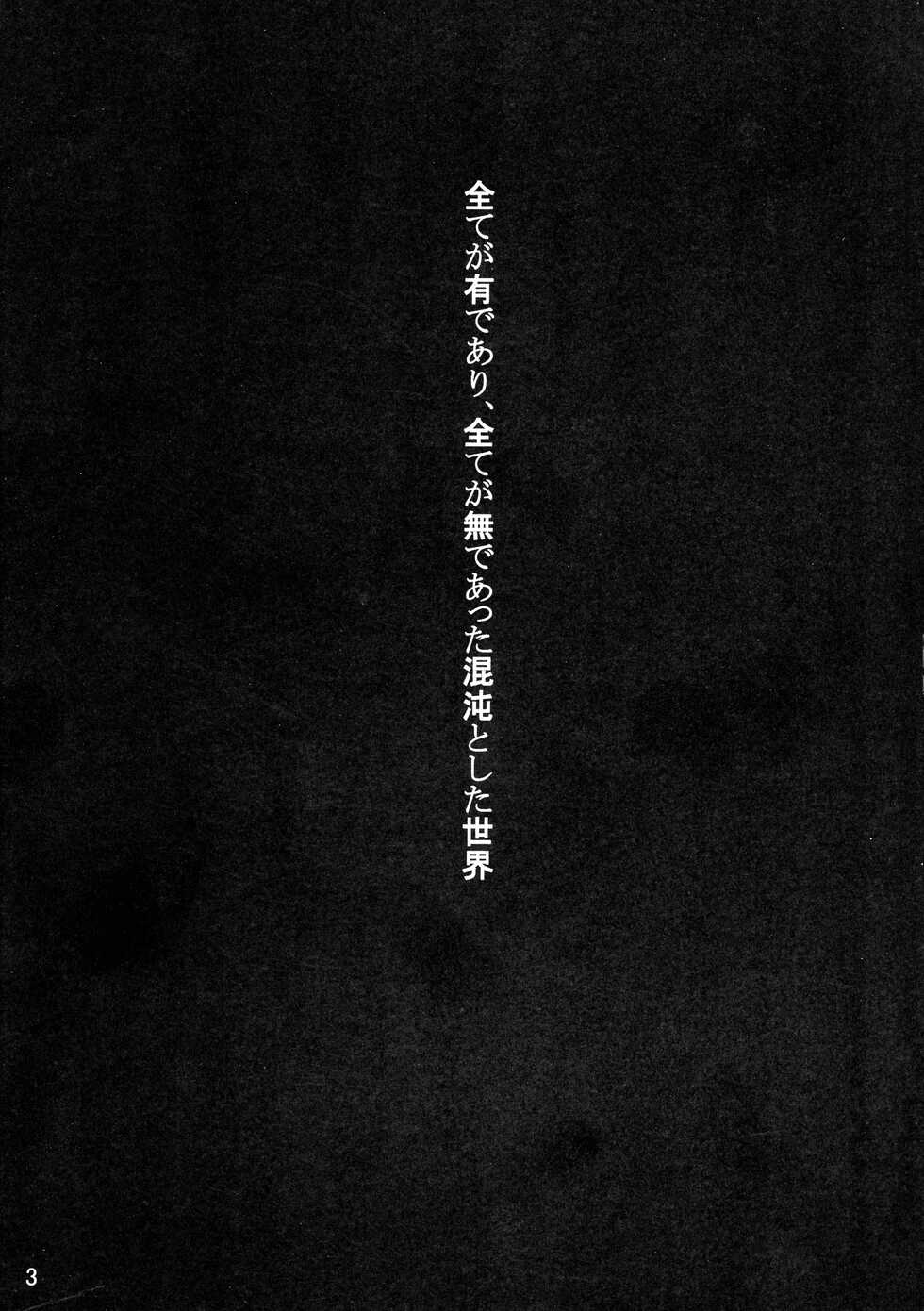 [Adeyaka Kunoichi-dan (Shiranui Mokeiten)] Futanari no Kuni Monogatari Daiikkan - Page 3