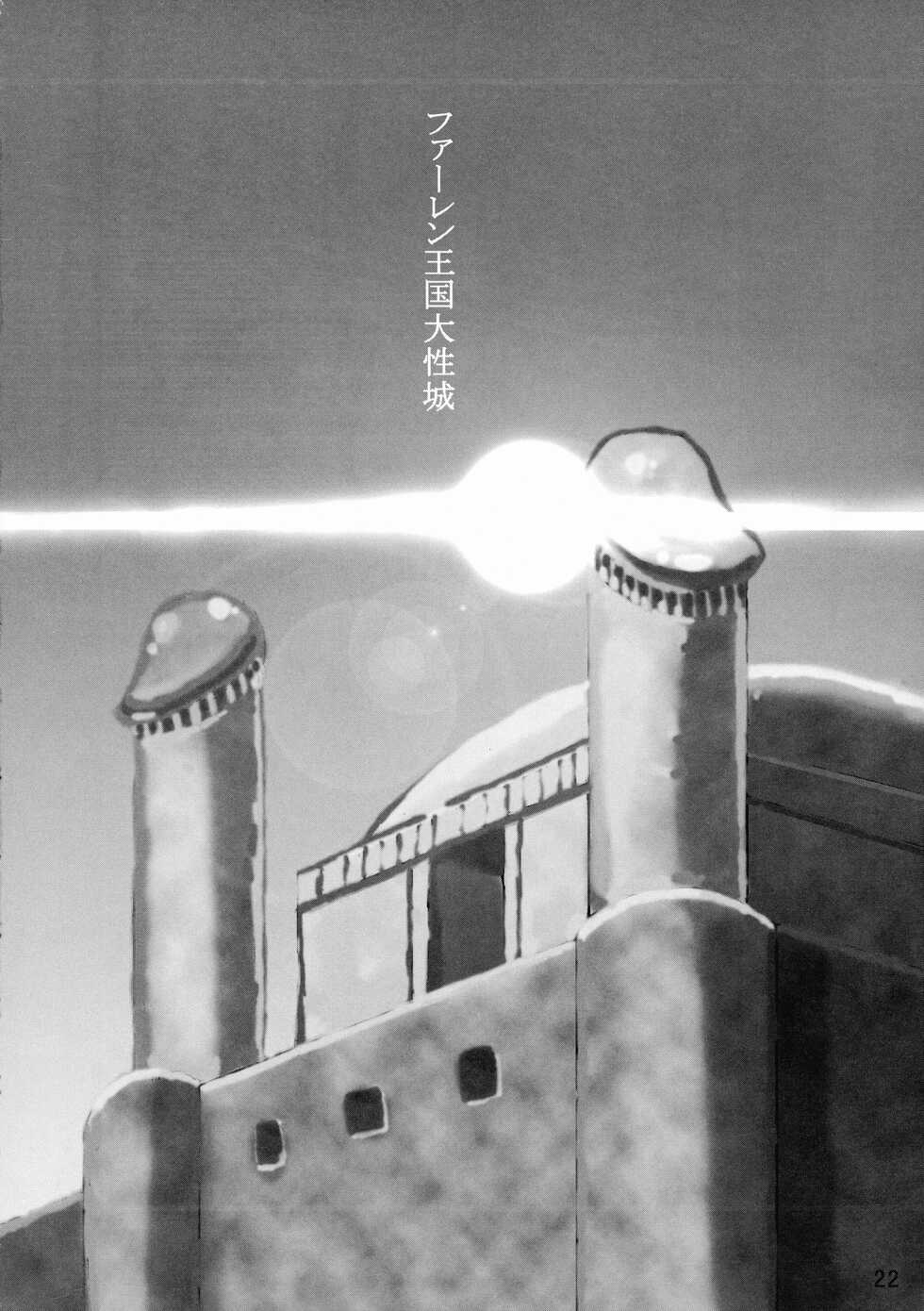 [Adeyaka Kunoichi-dan (Shiranui Mokeiten)] Futanari no Kuni Monogatari Daiikkan - Page 22