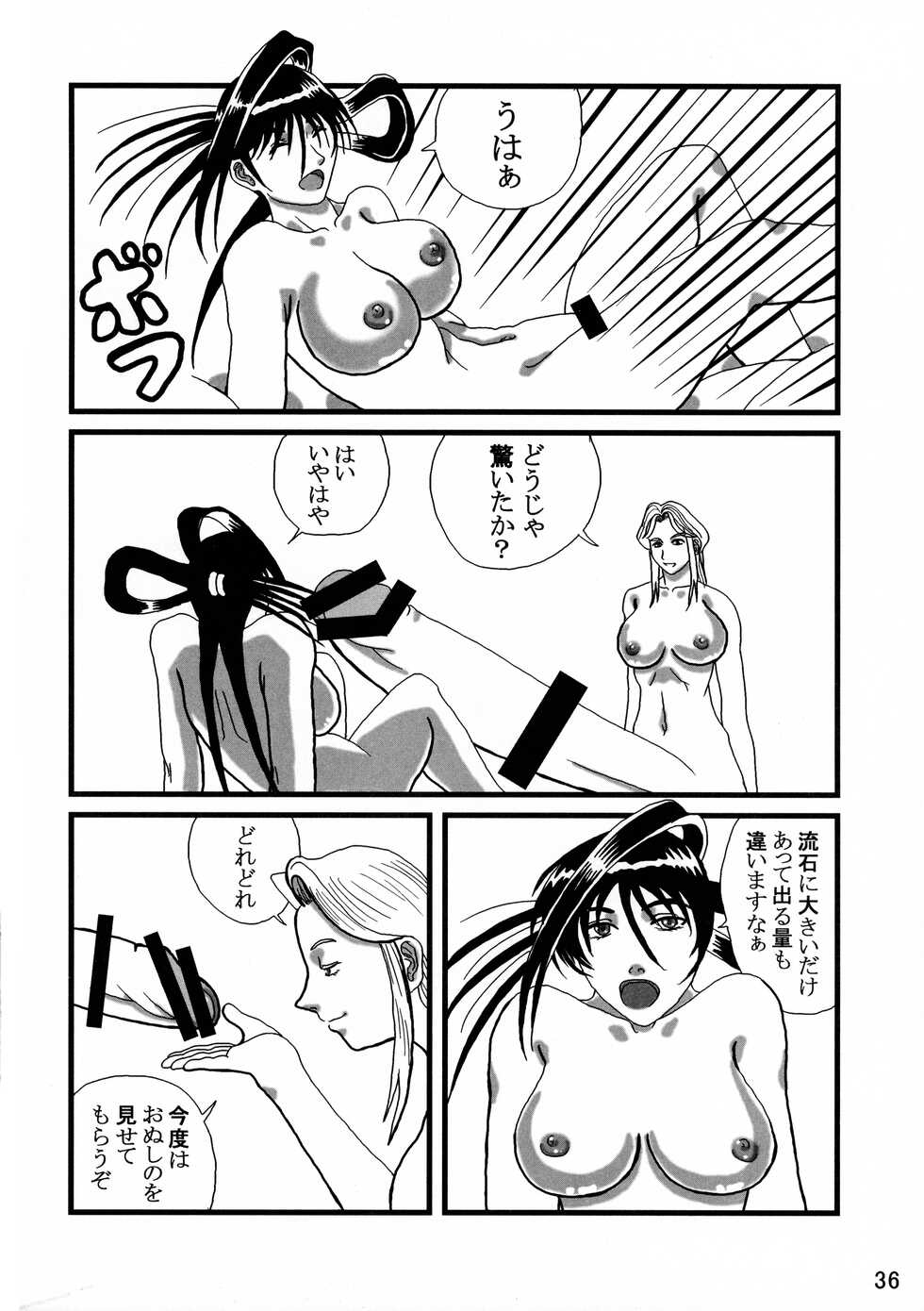 [Adeyaka Kunoichi-dan (Shiranui Mokeiten)] Futanari no Kuni Monogatari Daiikkan - Page 36