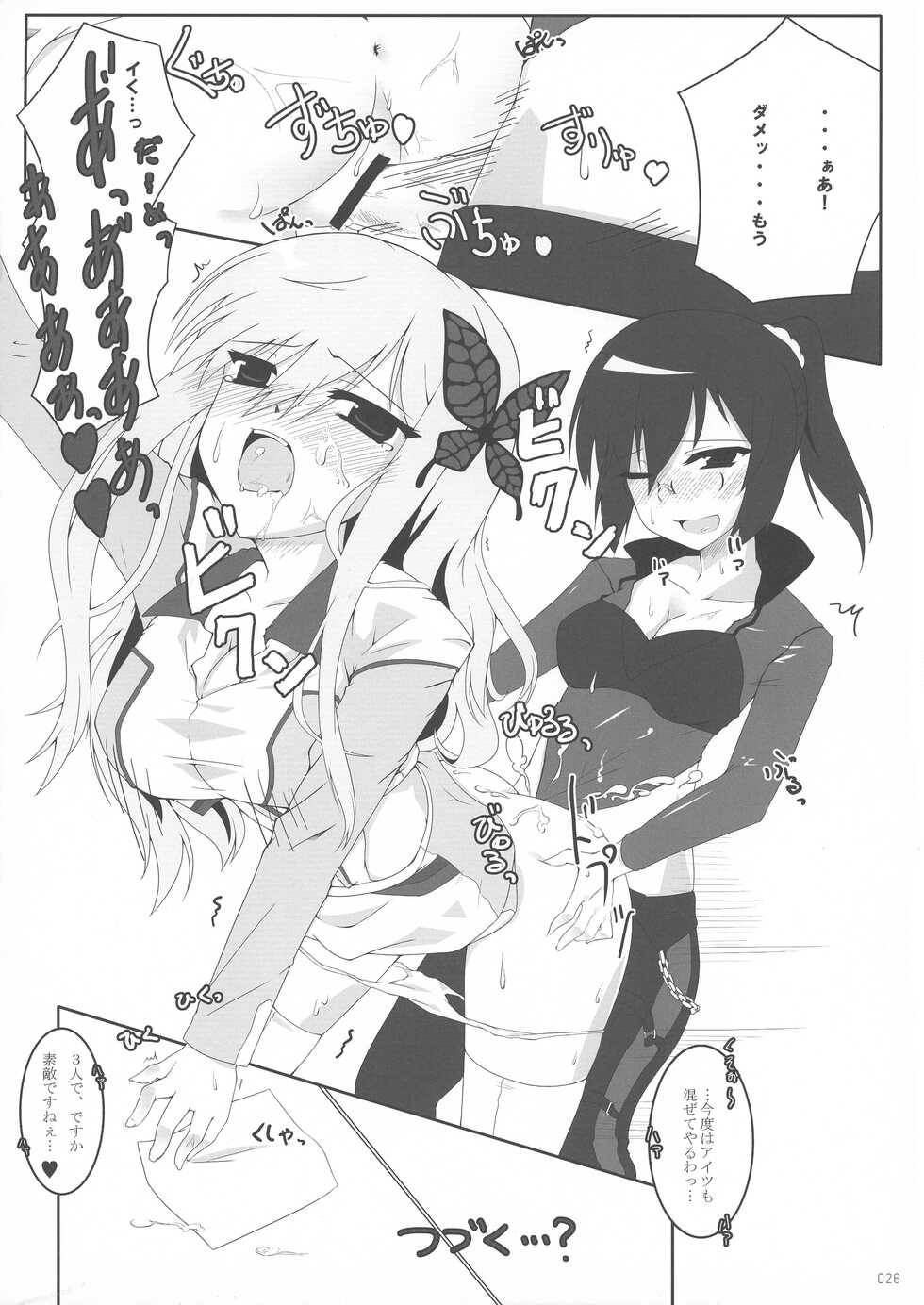 (C81) [Yakisoba Rengou (Various)] Boku wa Souiu Tsure ga Sukunai (Boku wa Tomodachi ga Sukunai) - Page 26